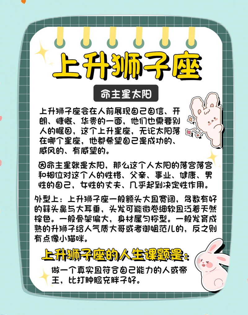狮子座事业_狮子座2026年事业运势_狮子座适合什么职业