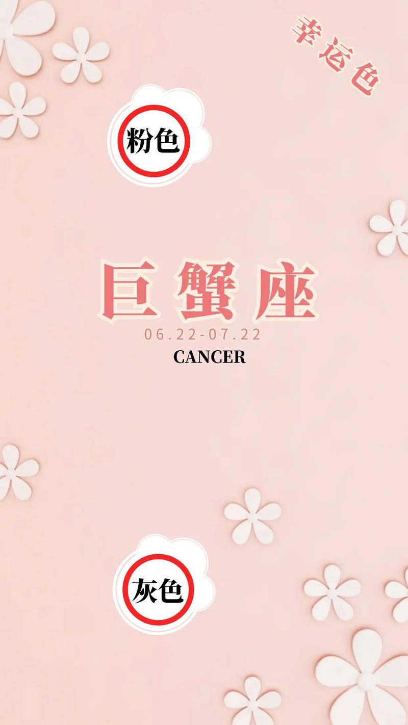 巨蟹座幸运颜色全解 搭配生肖更旺运