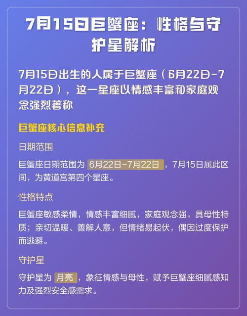 巨蟹座守护星月亮：影响你的性格与生肖运势