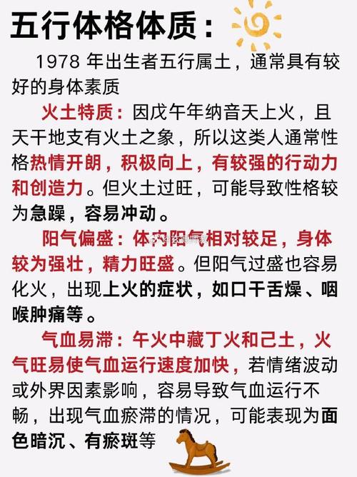 土马命属于几等命 庚午年出生运势解析