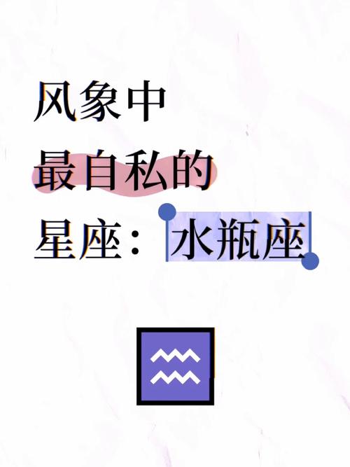 水瓶座符号♒含义详解 附生肖影响分析