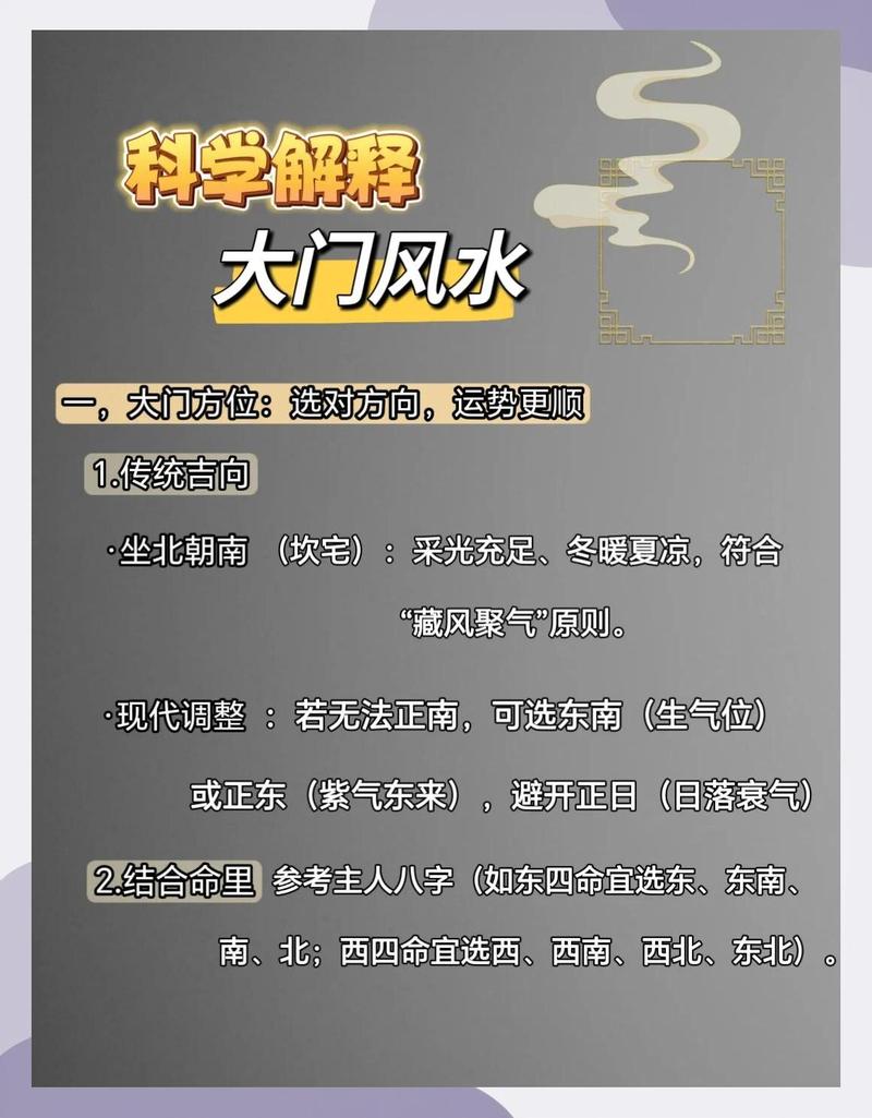 如何识别真正的风水大师 教你几招避坑