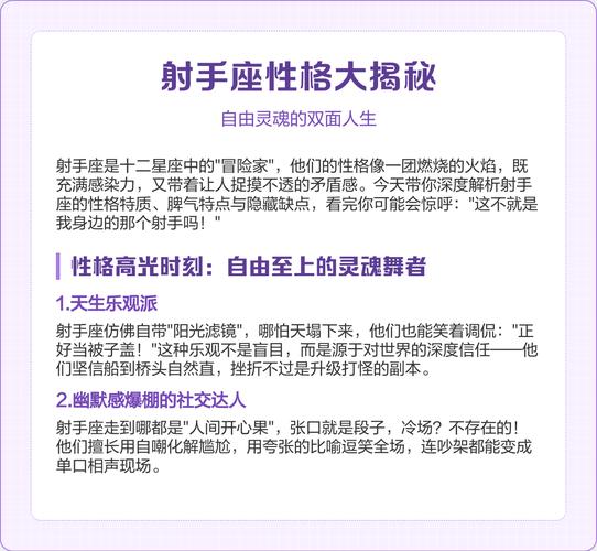 射手座女生性格_射手座女生_自由灵魂