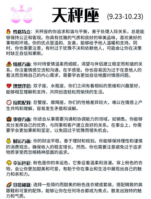 天秤座性格优势 这5大优点让你魅力四射