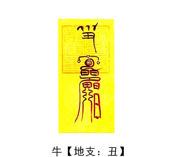 奇门遁甲地支 揭秘十二生肖背后的玄机
