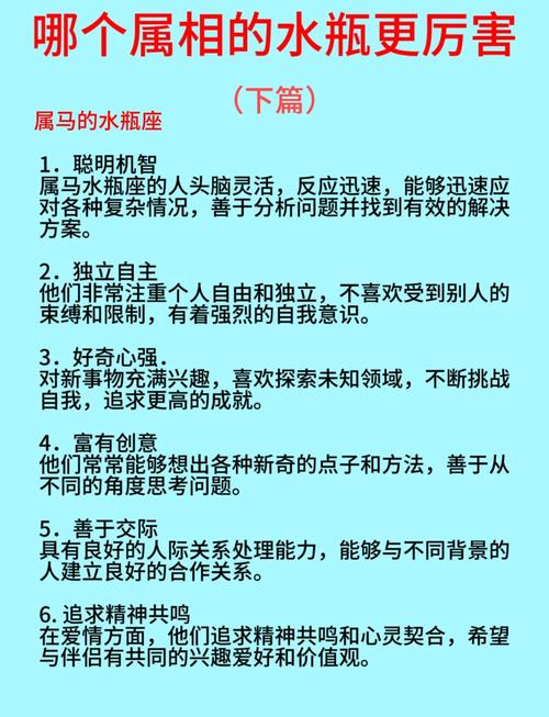 水瓶座守护星天王星：性格与生肖全解析