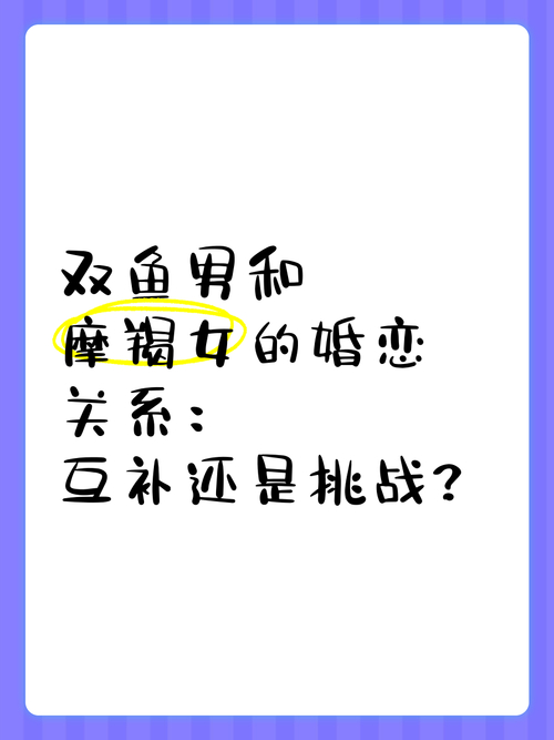 摩羯座和双鱼座恋爱相处技巧_摩羯座和双鱼座_摩羯座和双鱼座性格匹配