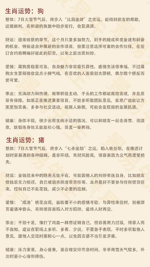 二十四节气传说_立春属兔属龙运势_24节气传说