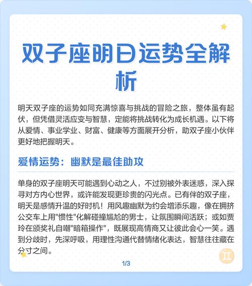 双子座2026年事业运势分析_双子座事业运势_双子座职场贵人属相