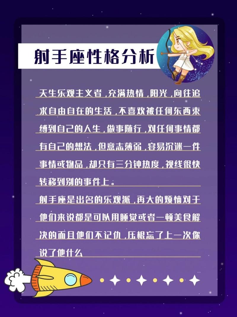 射手座职业推荐_射手座适合职业_射手座适合职业