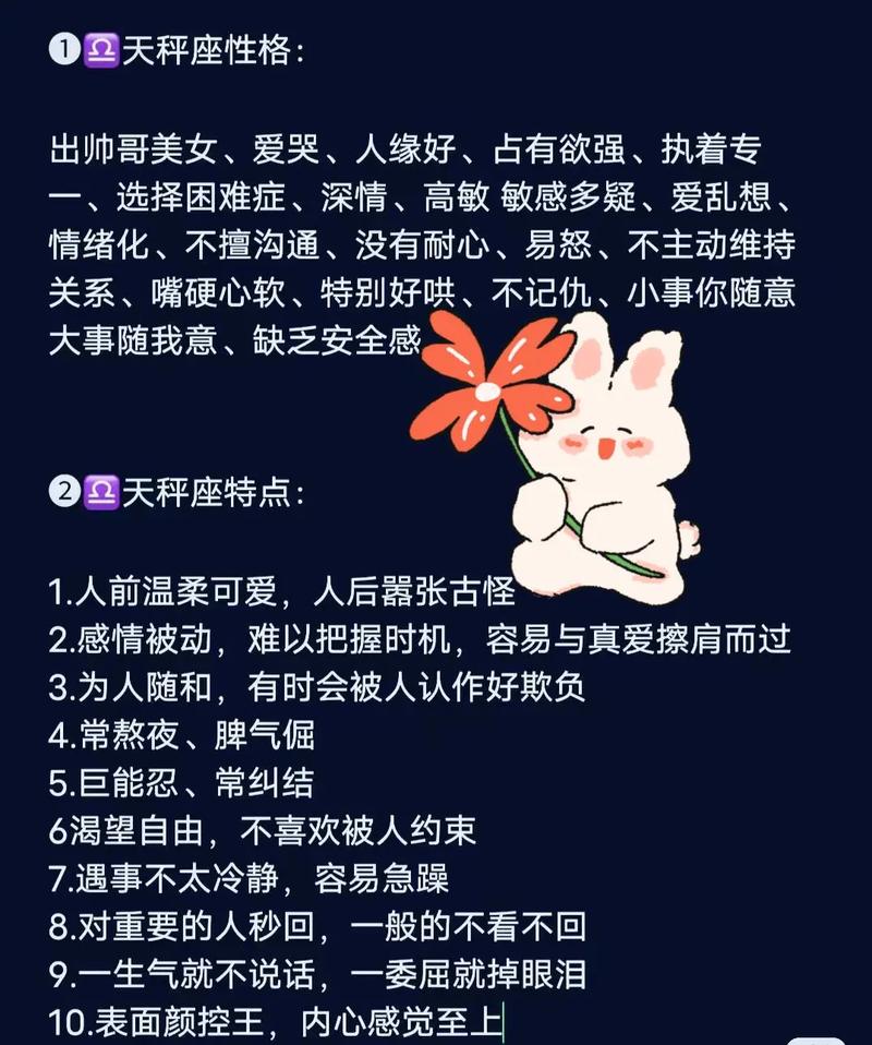 天秤座社交特点_十二生肖如何影响天秤座社交_天秤座社交特点