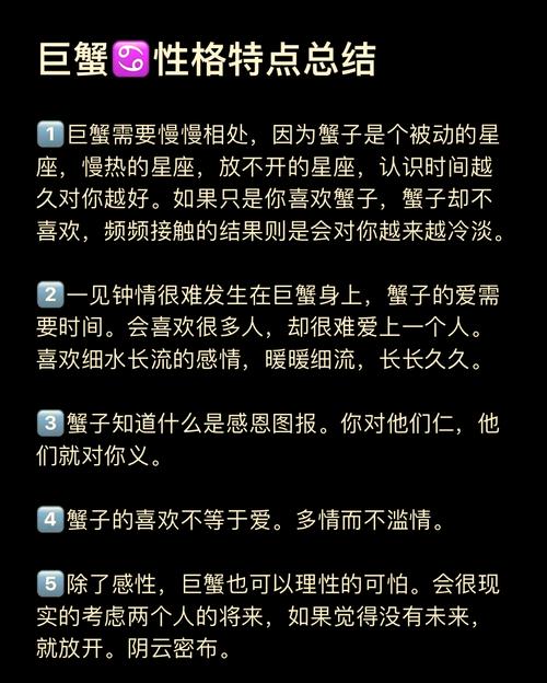 巨蟹座情绪化严重_巨蟹座缺乏安全感怎么办_巨蟹座性格弱点