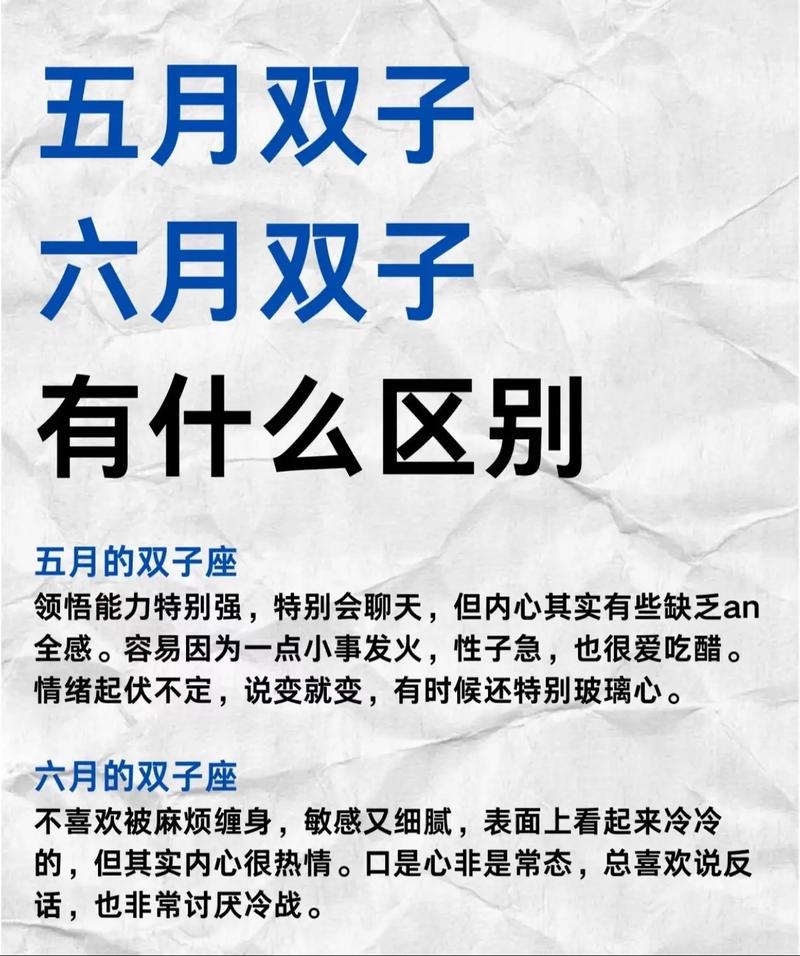 双子座今日财运_双子座今日运势_双子座今日运势