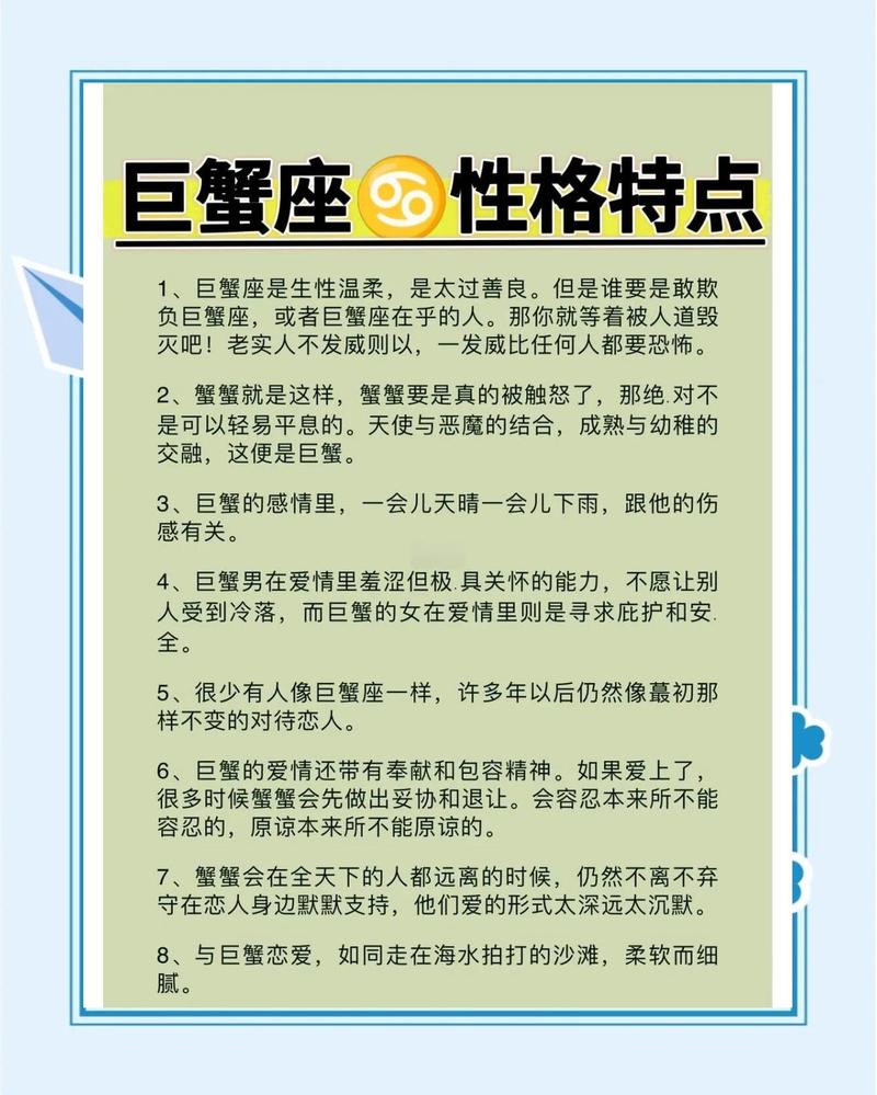 巨蟹座适合职业_巨蟹座适合职业_星座生肖职业选择