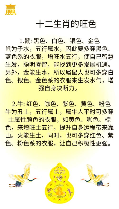 三世财运颜色搭配 十二生肖招财色全攻略
