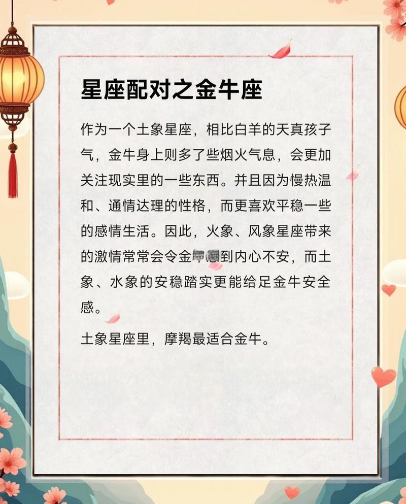 土象星座代表动物 金牛处女摩羯各配什么生肖