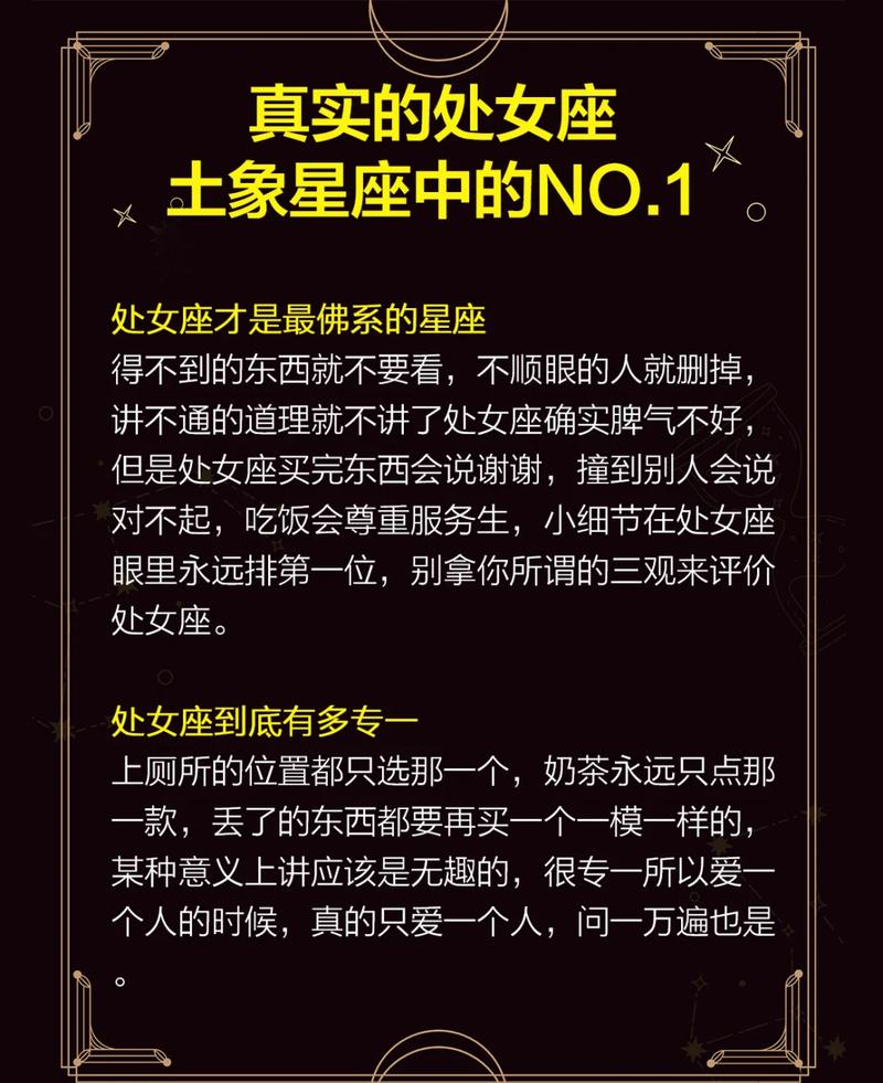 处女座性格魅力_处女座的性格魅力_完美主义者的温柔体贴