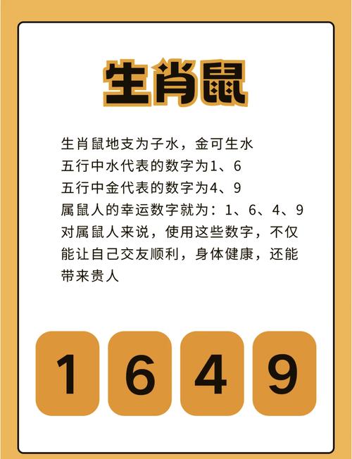 三世财运数字揭秘 你的生肖财运数字是多少？