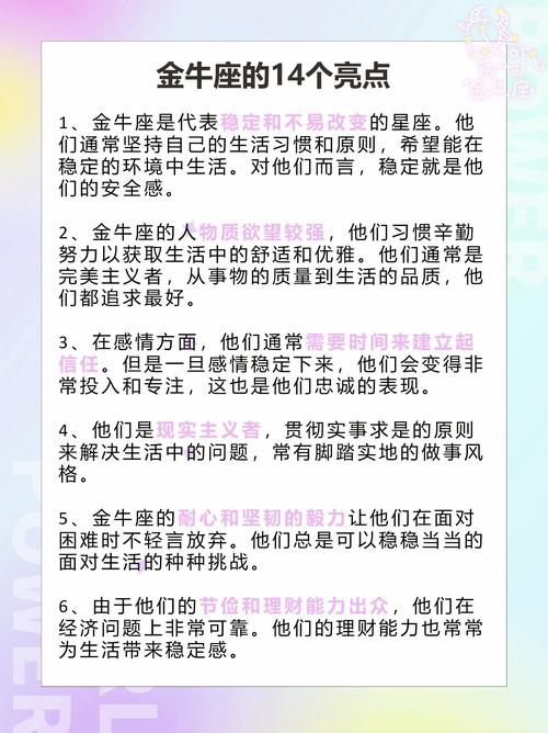 金牛座ISTJ ISFJ_属牛ISTP ESTJ_金牛座mbti