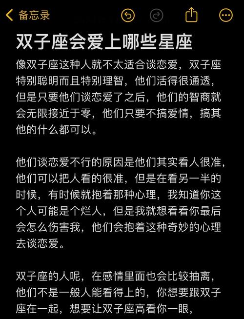 双子座配对指南：这些星座与你天生一对（附生肖建议）