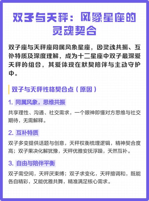双子座和天秤座配对指数_双子座和天秤座相处雷区_双子座和天秤座
