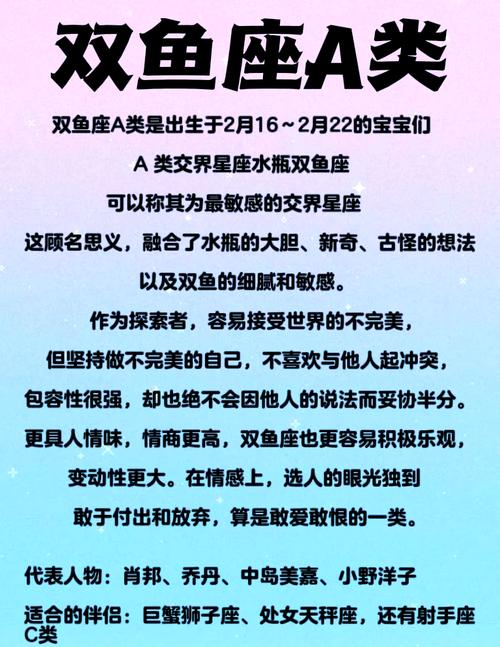 属相影响_双鱼座性格差异_双鱼座的性格解析