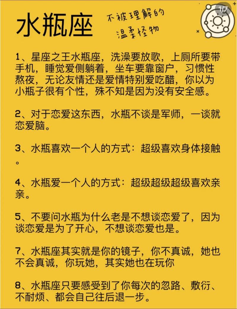 水瓶座家庭关系_星座生肖家庭互动_水瓶座性格与家庭