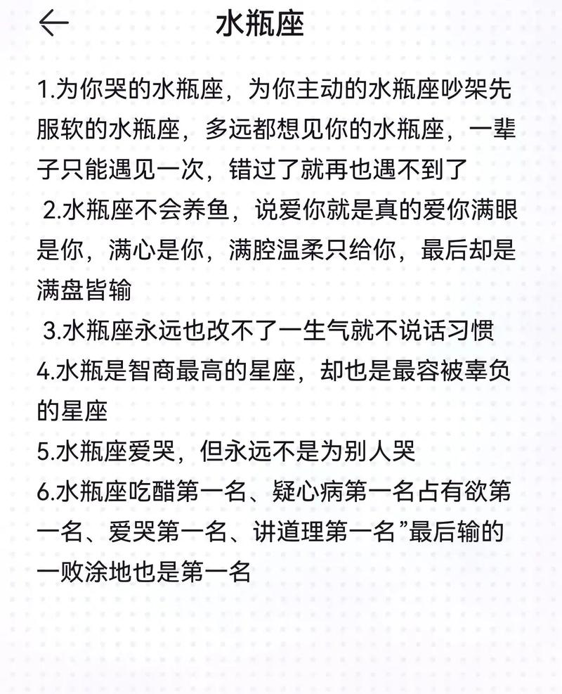 水瓶座性格特点_水瓶座爱情观_水瓶座性格与爱情观