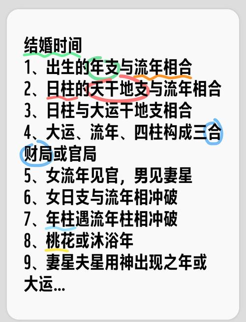 八字婚姻状况怎么看 从命理八字看你的婚姻缘分好坏