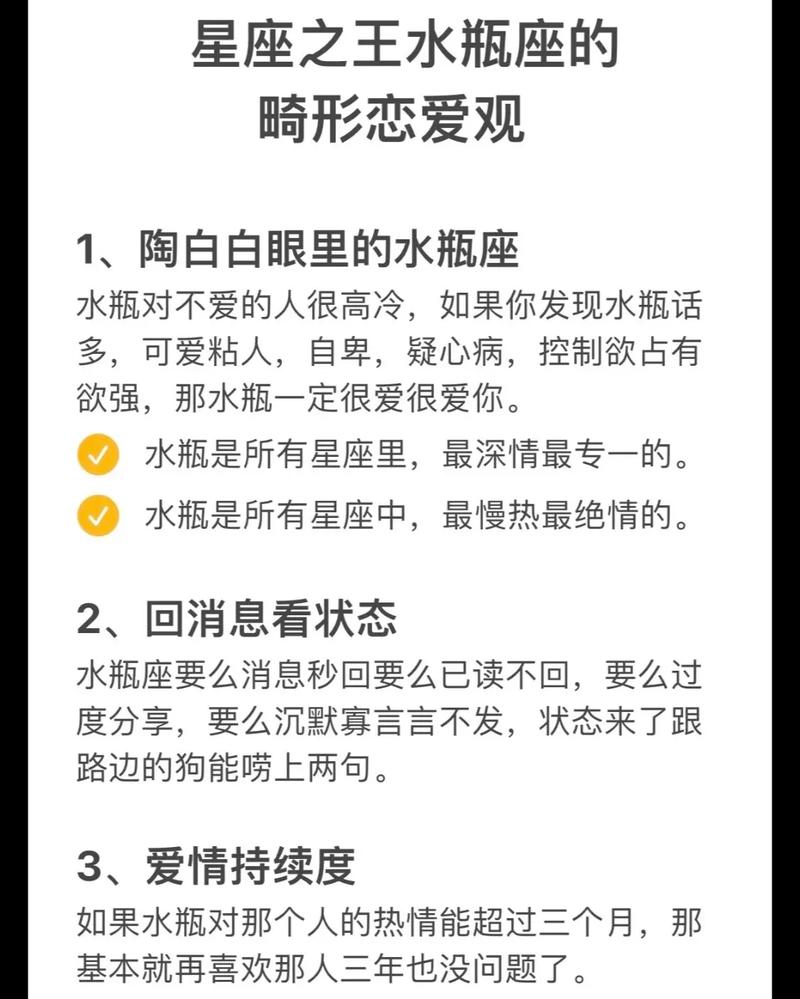 水瓶座性格与朋友 深度解析交友之道