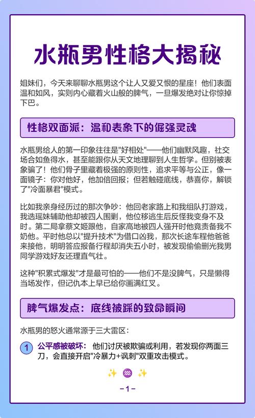 水瓶座性格解析与社交指南 这些特质你中了几条