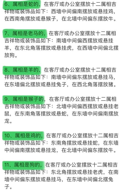 办公室风水测算 十二生肖如何选对办公位提升运势