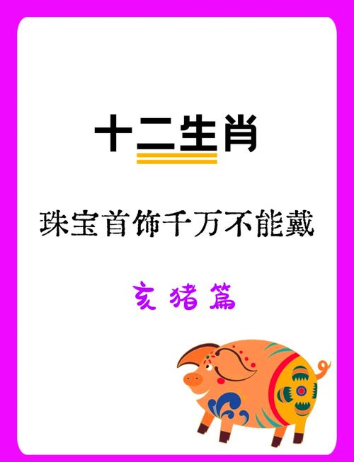 属猪女配属虎男_属猪女被谁呵护到老_属猪女配属兔男