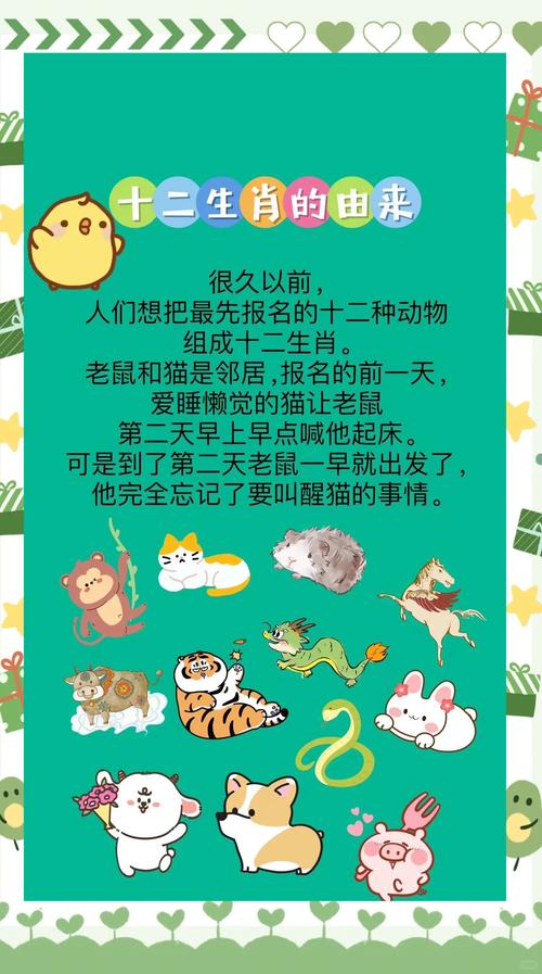十二生肖属相的故事 每个生肖的来历与传说