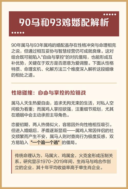 90年属马女二婚会离婚吗 命理师详解二婚走势