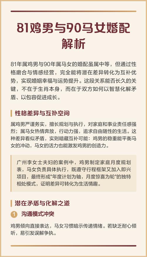1990年属马女二婚运势_属马女二婚配对分析_90年属马女二婚会离婚吗