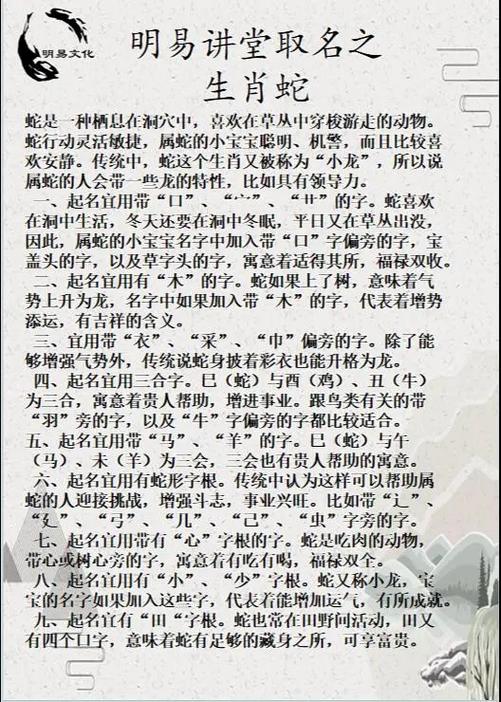 小孩起名技巧：生肖八字起名法，家长必收藏