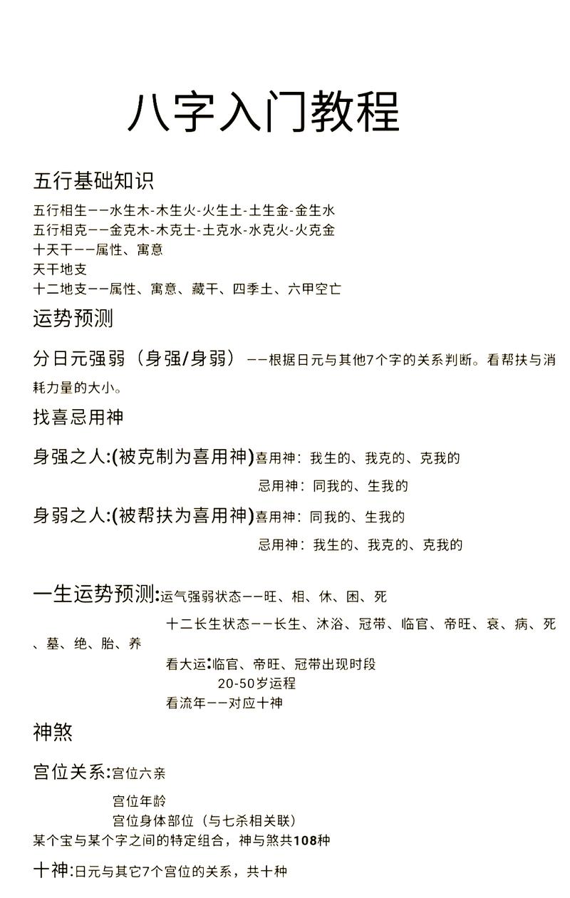 八字测算学业发展 你的孩子学业运势如何