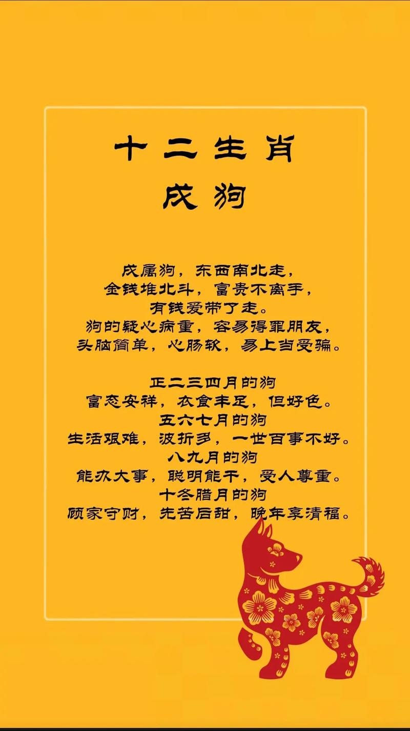 金狗命好不好 庚戌年生人一生运程详解