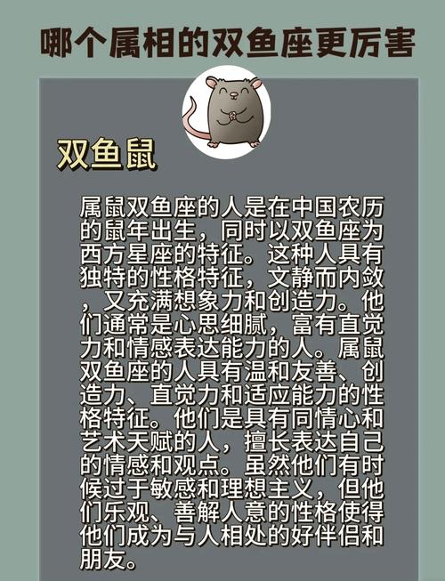双鱼座适合的伴侣_星座生肖双鱼座最配属相_双鱼座最佳伴侣生肖配对