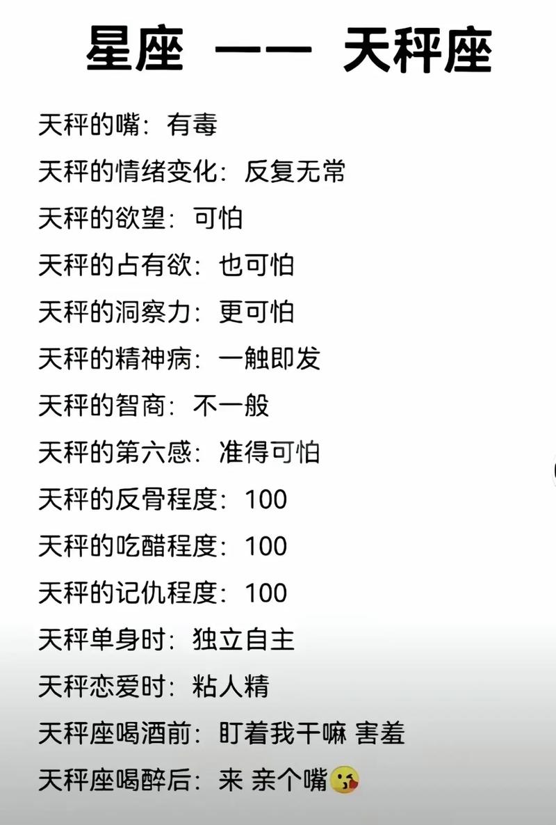 天秤座人际关系指南 十二生肖如何提升人缘