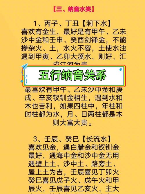 土羊命与大林木命婚姻好吗 纳音相克如何化解
