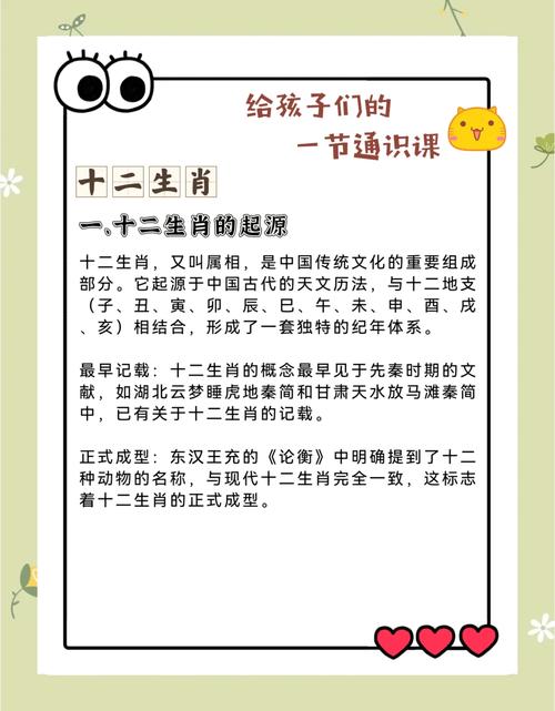 生肖属相的来历探秘 为什么十二生肖是鼠牛虎兔龙蛇马羊猴鸡狗猪