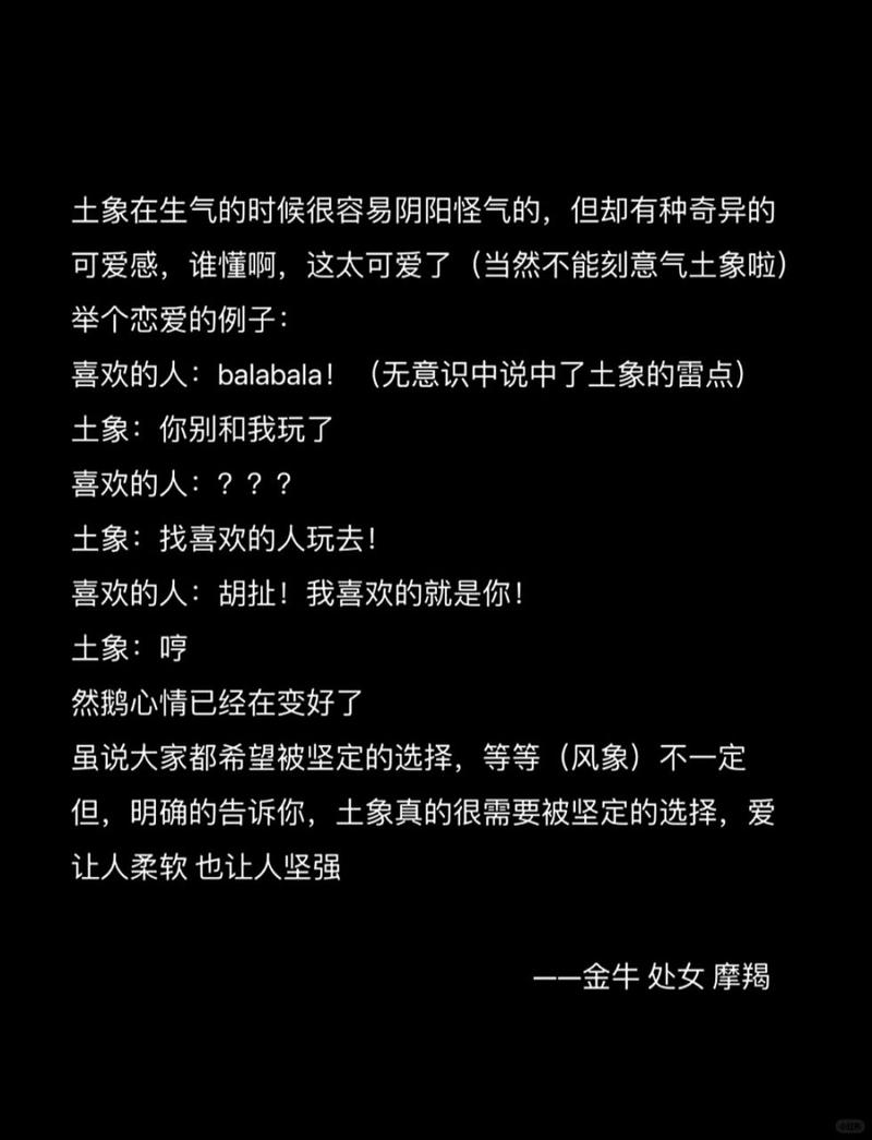 土象星座性格全解析 金牛处女摩羯谁最稳