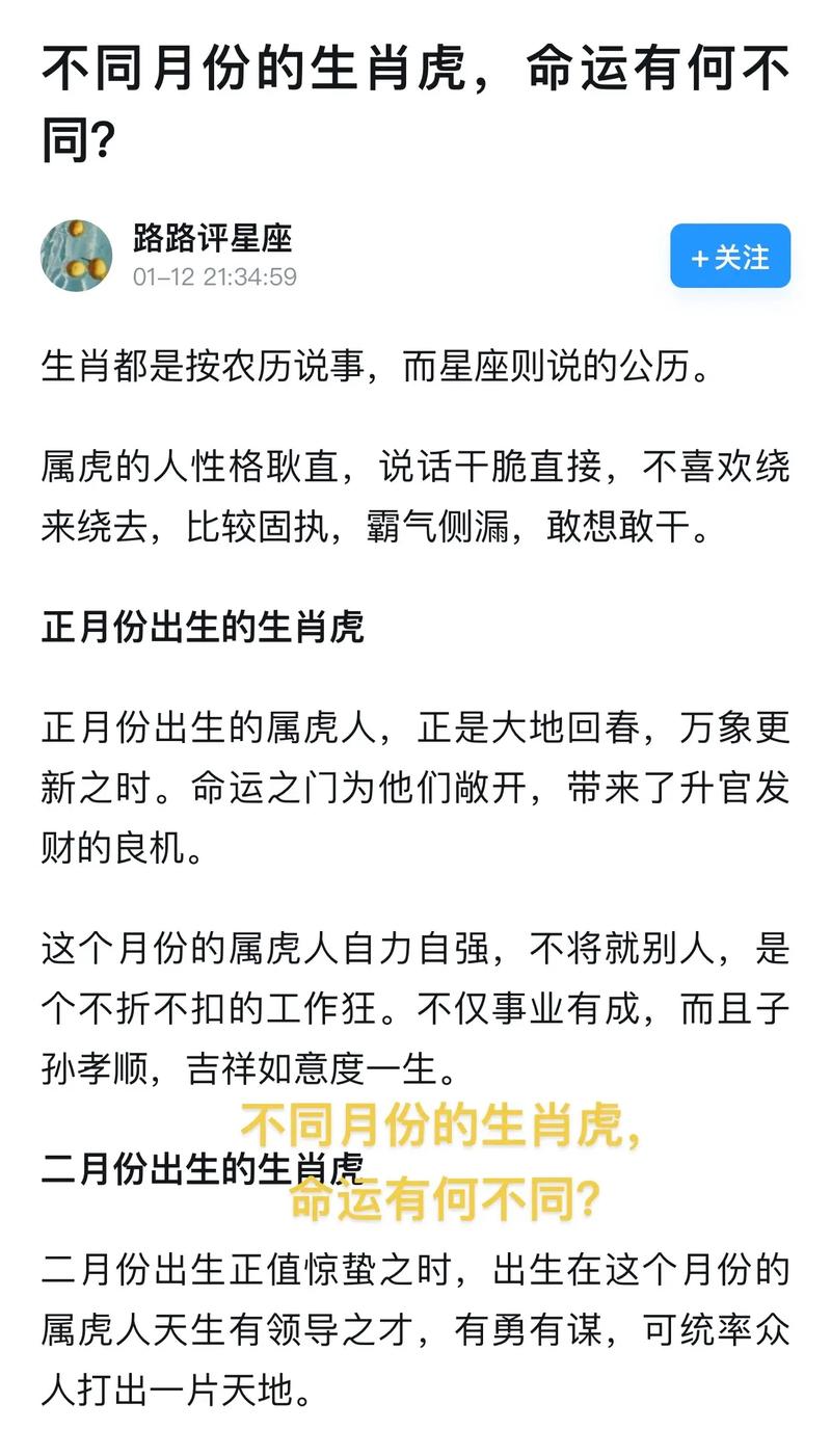 2026年属虎人搬家最好月份是哪几个月？