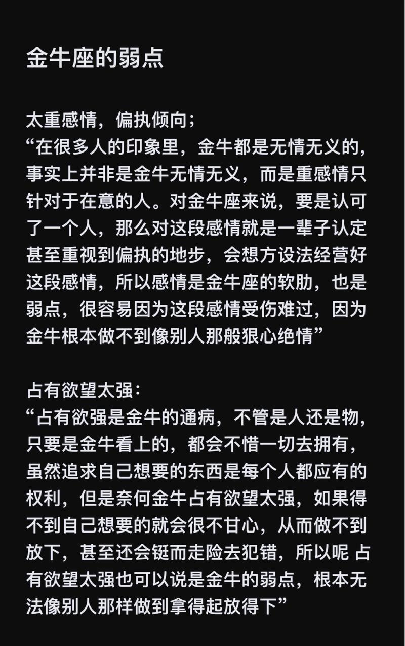 金牛座成熟后有多可怕 三大蜕变让人不寒而栗