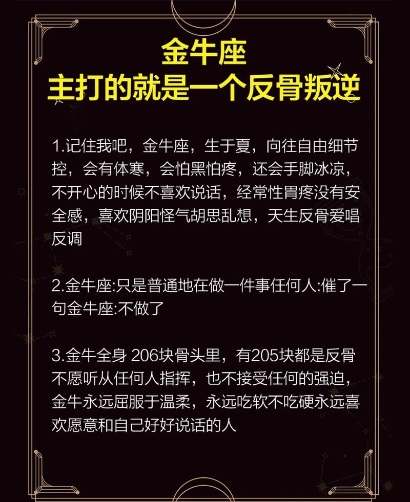 冷静精明隐忍特质_金牛座成熟后可怕表现_金牛座成熟后有多可怕