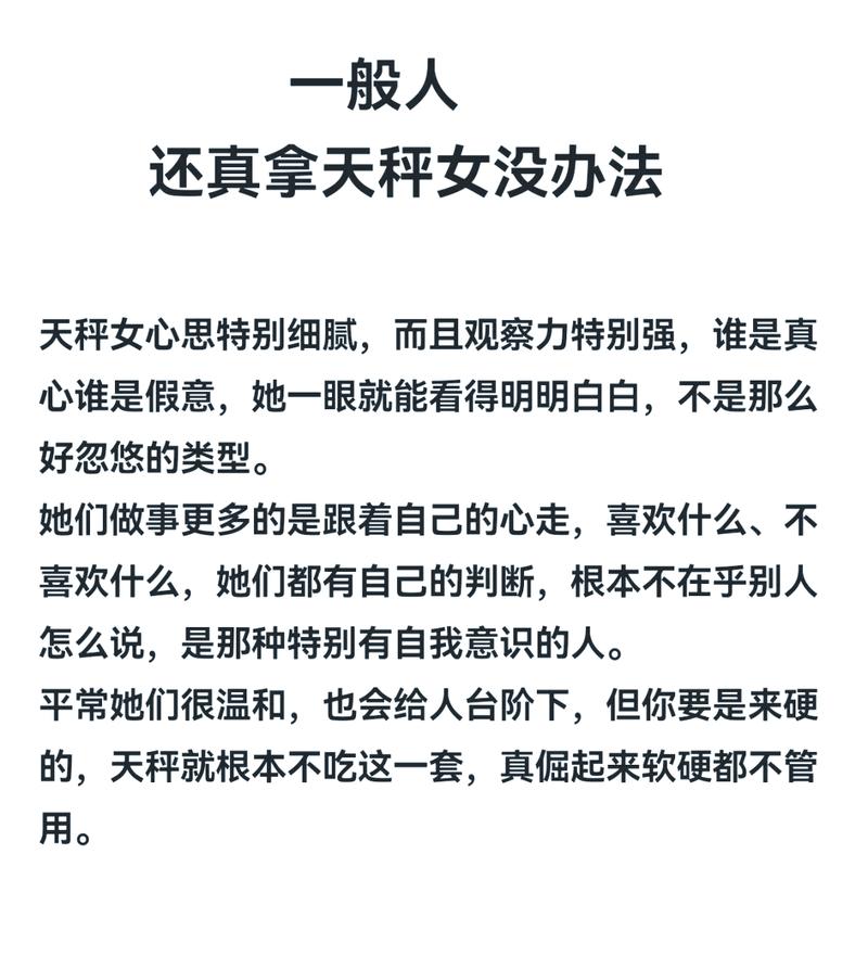 天秤座外貌特征解析_天秤座身材与气质特点_天秤座外貌特征