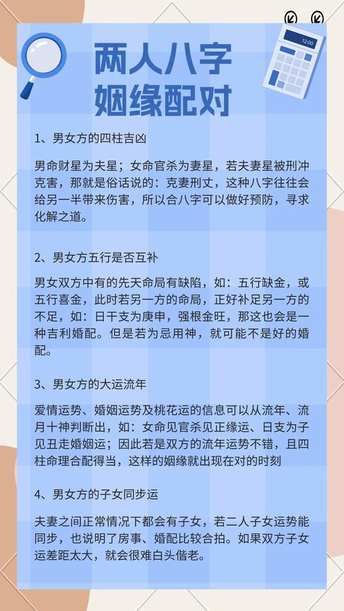 八字合婚未来前景：传统智慧如何融入现代婚恋