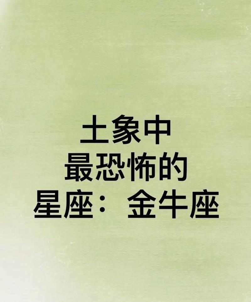 金牛座平时温和，爆发后到底有多可怕？